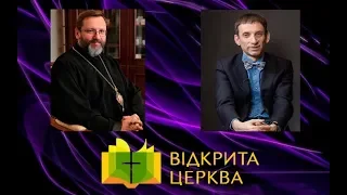 ВІДКРИТА ЦЕРКВА з Блаженнішим Святославом. Співрозмовник — Віталій Портников | 05.02.2020