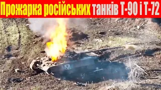 Підірвали 4 танки Т-90 і Т-72: Вражаючі кадри роботи спецназу СБУ! ДРГ ЗСУ знищила колону рос-армії!