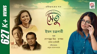 Setu (সেতু) | Full Album | Rabindrasangeet | Iman Chakraborty , Rupankar , Lopamudra , Raghab