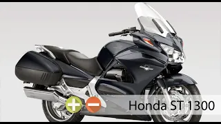 Honda ST1300 Pan European - Плюсы и минусы