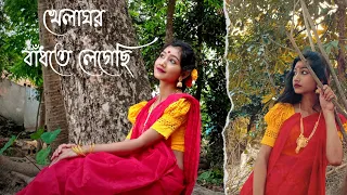 Khelaghor Bandhte Legechi |Detective | Rabindrasangeet |Anirban| Ishaa #khelaghor #rabindrasangeet