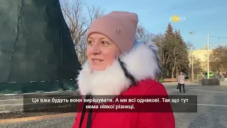 Хороші руські. Міф чи реальність? #опитування