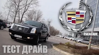 Тест драйв Cadillac Escalade Drive Time