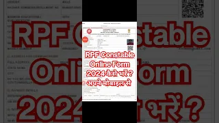 RPF Constable Online Form 2024 Kaise Bhare ? How to Fill RPF Constable Form 2024 ? RPF Form Fill Up