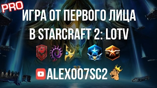 Игра за случайную расу в StarCraft 2: Legacy of the Void 03.02.17 1080p@60fps