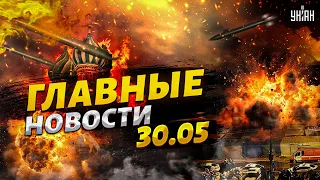 Ракеты жахнули по Крыму! РФ провалила наступление. Запад вводит войска / Новости 24/7 30.05