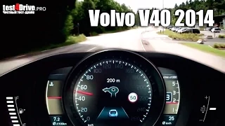[Тест-драйв] Вольво V40 - 2014 Неожиданно хорош (Volvo V40)