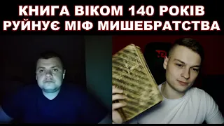 Зачитав росіянину книгу 1882 року і пояснив за українську мову