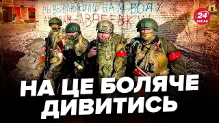 🤬Почалось ПОБЄДОБЄСІЄ! Окупанти ХВАЛЯТЬСЯ захопленням руїн Авдіївки /Місцеві РИДАЮТЬ через побачене