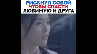 Рискнул собой чтобы спасти любимую и друга 😍 дорама:Боевой континент ❤