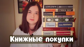 КНИЖНЫЕ ПОКУПКИ 🎁 РАСПАКОВКА НОВЫХ КНИГ: Современная проза, фэнтези и много мистики 🎃