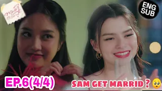 SAM WILL  MARRIED? 🥺MON CRIES 😭GAP EP 6 part 4  SPOILER [ENG SUB]#Gaptheseriesep6 |#Thisisdisha