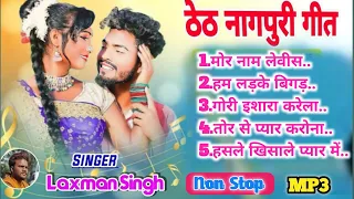 Laxman Singh//New theth Nagpuri 💯 Nonstop Song 💯#nonstopsong all collection Hits Song