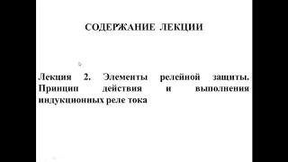 РЗ и А лекция 2 часть 1