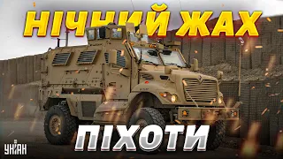 БТР International MaxxPro - нічний жах для російської піхоти! Кадри від Залужного