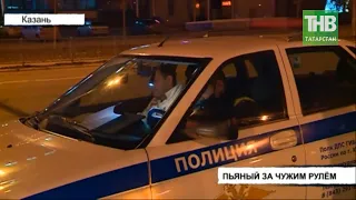 Пьяный за чужим рулём стал причиной аварии на пр.Ямашева * Казань | ТНВ