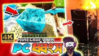 REALISTIC MINECRAFT MADE MY PC EXPLODE | MINECRAFT BANGLA | YESTRO GAMING XD