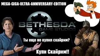 TES VI НЕ ВЫЙДЕТ?!