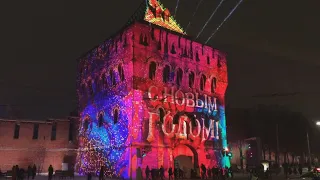 3D-инсталляция на Дмитриевской башне / 2021 год - новогодняя подсветка Нижегородского кремля