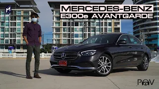 รีวิว MERCEDES-BENZ E300e Avantgarde 2021: ขับสนุกแต่ไม่นุ่มนัก เสียงยางดังไปหน่อย