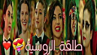 طلقة الروسية~انس كريم//اسيا و دوروك❤//وجميع ثنائيات مسلسل اخوتي😍