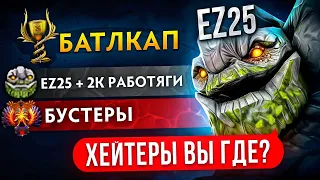 2К ПАТИ с ИЗИ 25  в ФИНАЛЕ БОЕВОГО КУБКА 🏆 ? ПОБЕДА ИЛИ ЛУЗ