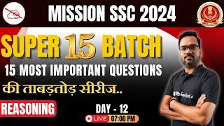 SSC Exam 2024 | SSC Reasoning Class | SSC Reasoning | Practice Batch #12