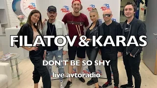Filatov & Karas - Don't Be So Shy (Барабанная версия / Максимилиан Максоцкий) - АВТОРАДИО
