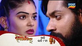 Jhia Amara Nuabohu | 23rd July 2022 | Episodic Prom- 1459  | Tarang TV