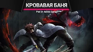 [SONG/Песня] Аниме-Рэп про Убийцу Акаме - Akame ga kill!