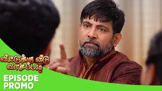 Veetuku Veedu Vaasapadi | Episode Promo 2 | 27th  May 2024