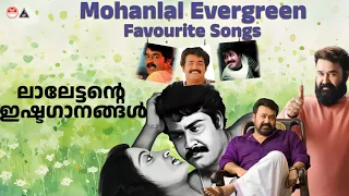 Mohanlal Evergreen Favourite Songs |ലാലേട്ടന്റെ ഇഷ്ടഗാനങ്ങൾ | Mohanlal Hits | MG Sreekumar | Yesudas
