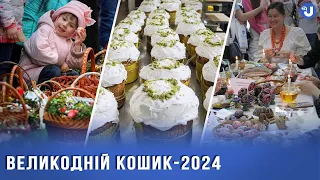 Великодній кошик-2024: скільки коштує і що в нього покласти