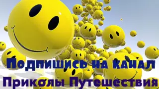 Приколы 253   Новые приколы 2015 Подборка приколов The gags 253 New jokes 2015 Compilation of