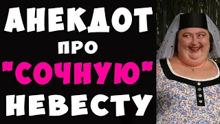 АНЕКДОТ про Еврейскую Сваху и Жениха | Самые Смешные Свежие Анекдоты