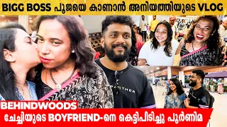 "JINTO ചേട്ടാ.. " പൂജയുടെ അനിയത്തിയുടെ VLOG-ൽ ജാൻമണിയുടെ Trending വിളി 🥰