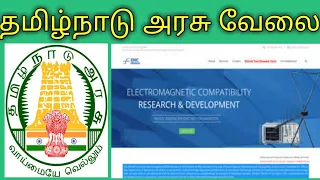 sameer centre government job | Govt Jobs | TN Recruitment | diploma jobs | B.E jobs | B.Tech jobs