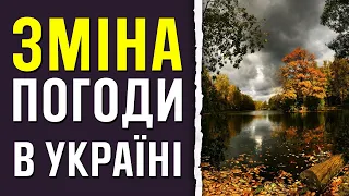 Синоптики прогнозують зміну погоди в Україні: на що очікувати