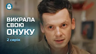 КРУТИЙ СЮЖЕТ! Вбила ВЛАСНОГО СИНА і звинуватила у вбивстві невістку | ЛЯЛЬКОВИЙ БУДИНОК | 2 серія