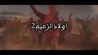 اغنية الأهلي الجديدة (راب) الأهلي طرابلس