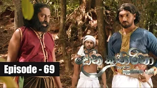 Dona Katharina | Episode 69 27th September 2018