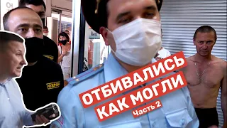 #2 🔥 ОТБИВАЛИСЬ КАК МОГЛИ 🔥 Жесткий замес с ЧОП. ТЦ Европа отжимает имущество.