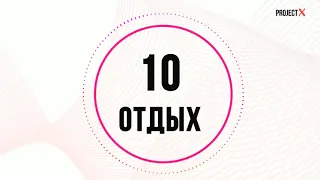 TABATA TIMER Табата Таймер на 4 минуты