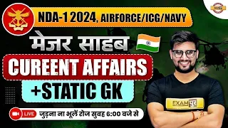 NDA 1 2024 / AIRFORCE / NAVY / COASTGUARD | CURRENT AFFAIRS + STATIC GK | मेजर साहब | BY RAVI SIR