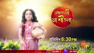 Mangalmayee Maa Sitala | Everyday @ 6:30pm | New Serial | Sun Bangla