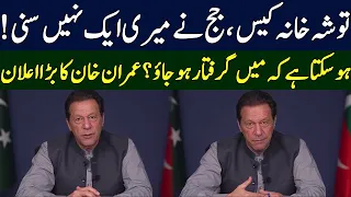 Chairman PTI Imran Khan's Important Address To Nation | Imran Khan | Speech | TE2S