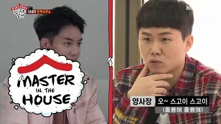 Seung Gi "Can I speak in Japanese a little more?" [Master in the House Ep 16]