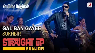 Gal Ban Gayee | Sukhbir | Straight Up Punjab