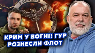 💣ШЕЙТЕЛЬМАН: Все! У Криму ПОВНИЙ РОЗГРОМ. ГУР знищили НОВИЙ КОРАБЕЛЬ. Мінус ПІВ ФЛОТУ @sheitelman