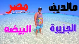 أماكن لازم تزورها في  شرم الشيخ   Sharm El Sheikh